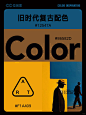  审美提升｜8组旧时代复古配色｜附画面参考 - 小红书