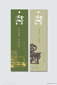 焉知我乐采集到文创设计