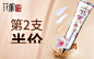 花酿/明星店铺/钻展