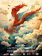 咒语（有垫图）：A poster of an award-winning Chinese animation film,Rock painting, Dunhuang fresco style, a cloud over a scene with a Phoenix and feathers, in the style of rebecca guay,chinses abstraction, Red, Cyan,gold, trompe-l'œil illusionistic detail, swirli