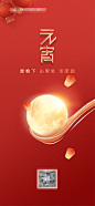 元宵节设计师元宵节-志设网-zs9.com