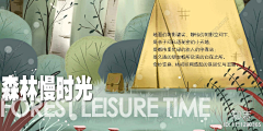 满天星only采集到儿童区故事线