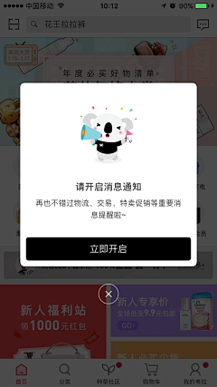 见一一大盆友采集到APP-消息通知