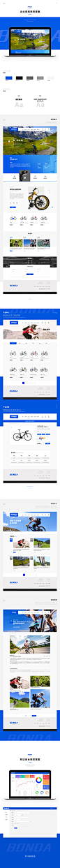 自行车企业网站设计