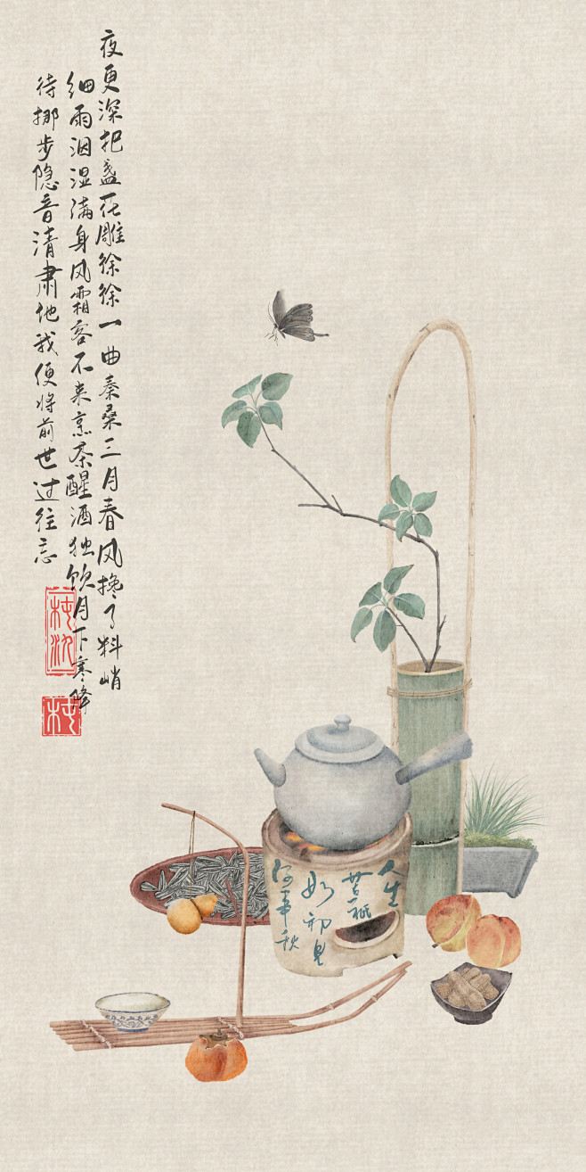 煮茶慢生活