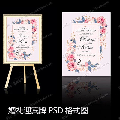 Y17粉色鲜花婚礼迎宾牌背景图PSD设计...