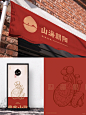 新中式品牌设计丨食品包装设计
