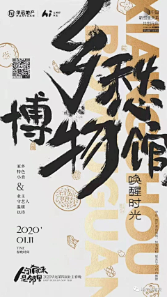 guoguo_honka采集到一些有意思但不一定用的上的设计
