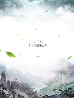 轩时采集到siu//古风，玄幻，仙侠，q版底图处理-轩时