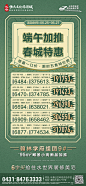 特价房