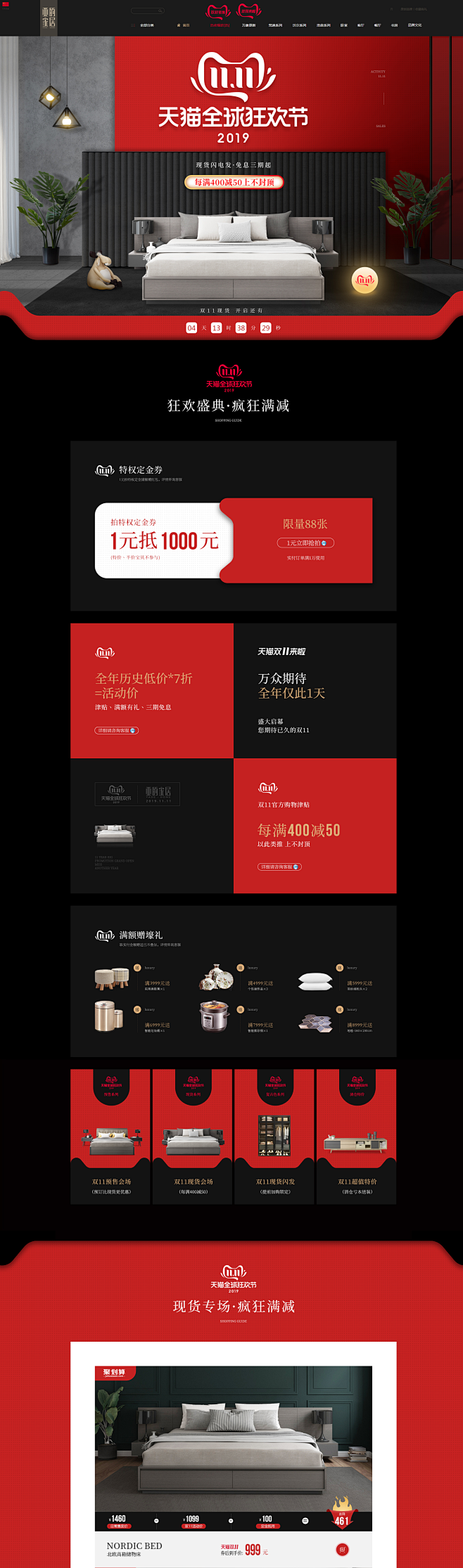 天猫双II全球盛典-亚的旗舰店-天猫Tm...