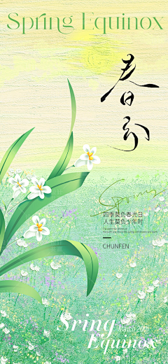 不之晓采集到节日+节气