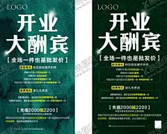 开业大酬宾 【酷图网】开业,大酬宾,家纺,海报,生活馆