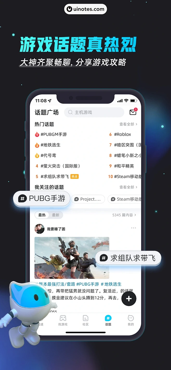 UI%20Notes%20-%20biubiu%E5%8A%A0%E9%80%9F%E5%99%A8%20App%20%E6%88%AA%E5 ...