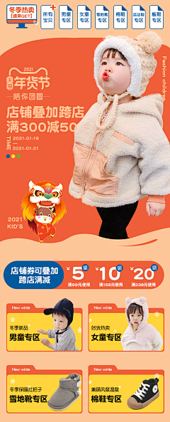 啊啾啾啾采集到婴童页面