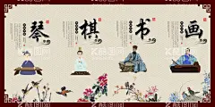 琴棋书画  - 源文件下载【酷图网】琴棋书画展板,琴棋书画挂画,琴棋书画文化,琴棋书画挂图,琴棋书画培训,琴棋书画画匾,琴棋书画素材,古典琴棋书画,琴棋书画海报,传统琴棋书画,四艺展板,四艺,传统四艺,四艺琴棋书画,艺术学院展板,艺术学院挂画,艺术学院装饰,中国琴棋书画,中国风展板,校园文化,水墨,中式水墨山水,中国风标语,名人名言