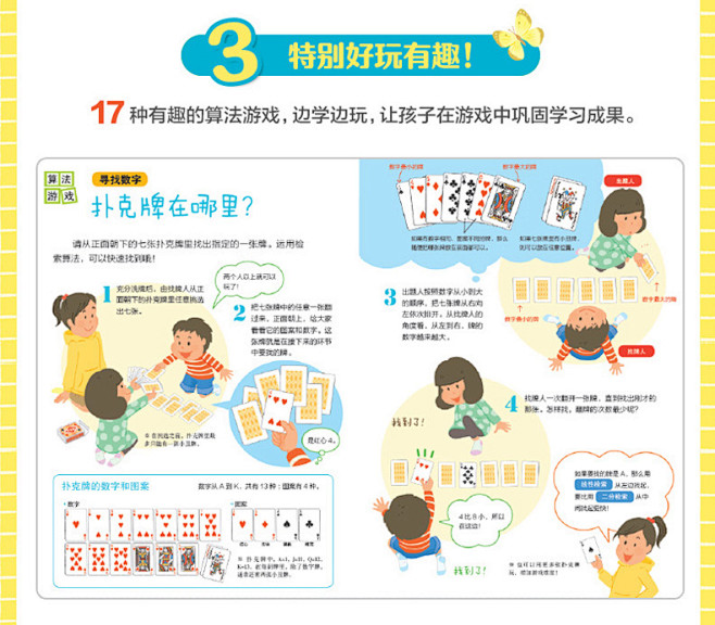 孩子看的编程启蒙书全四册平装算法原来是这...