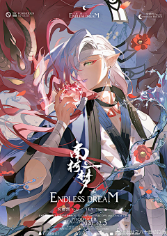 嗔默由她采集到阴阳师