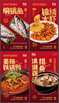 美食菜品系列海报-源文件