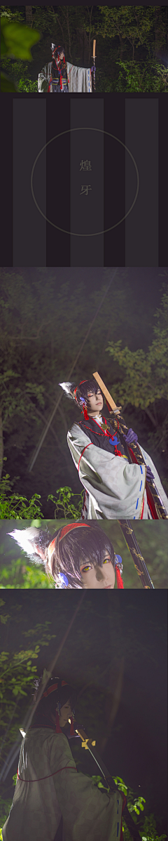 白化林采集到coser