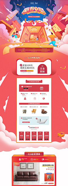 应晨练采集到首页