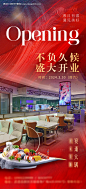 编号：99380022729329259【享设计】源文件下载-火锅开业活动海报