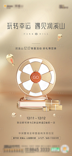 墨月清凰采集到抽奖