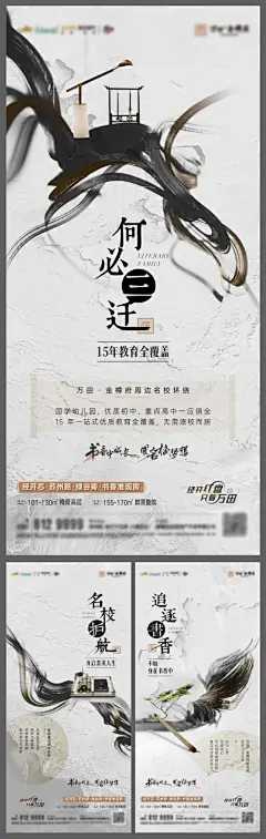 教育价值点系列创意合成新中式笔墨系列-享设计