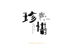 鲁大叔采集到字体