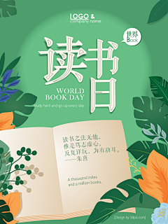 久5采集到读书日