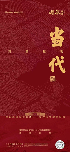 无厘头-625采集到红色系列