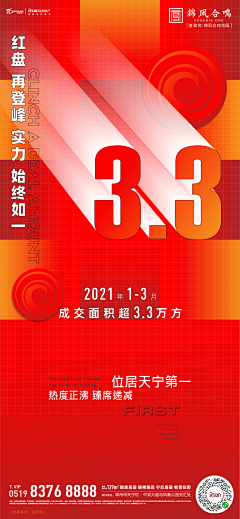 红八云采集到红色系列