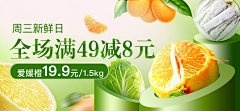 行年MMM采集到banner-食物