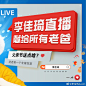 想好父亲节送爸爸什么了吗？O
14号晚7点来直播间看看吧 ！
还有龚俊来直播间哦

关+转评赞，抽7人送HUAWEI FreeBuds 4i无线耳机！ #李佳琦直播# ​​​​