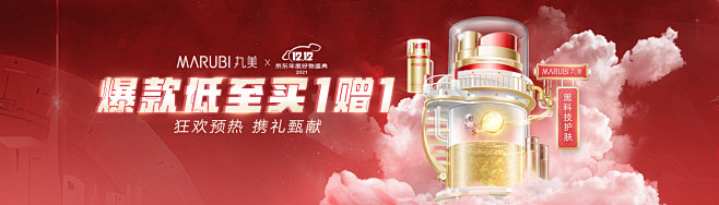 丸美京东自营官方旗舰店 - 京东