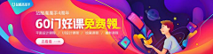 油头的吴同学采集到banner