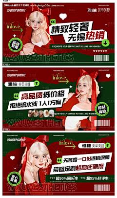 源文件下载【美甲美睫海报】编号：99350029272451495