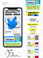 设计分享｜公众号长图排版