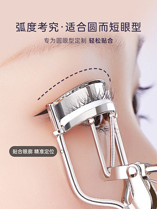 玛莉安冲上云霄睫毛夹卷翘持久定型便携眼睫...