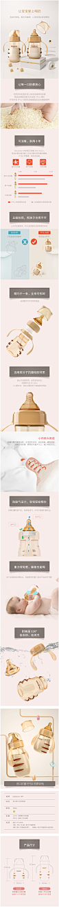 Babybetter宝升新生儿奶瓶ppsu-母婴详情页