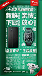 《京东》0元抽好礼电商活动海报