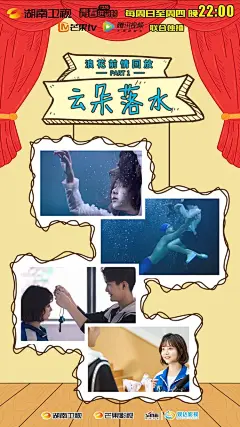 #浪花一朵朵# 要说心动是什么，蛋妹觉得大概就是这周天气很好，男女主人一不小心水里走了一遭～O今晚22:00湖南卫视青春进行时  心动升级～ ​​​​