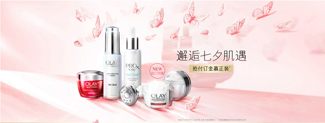 Olay七夕预售-olay官方旗舰店-天...