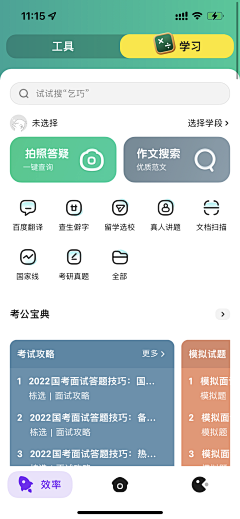 我的名字有十个中文字采集到界面_卡片