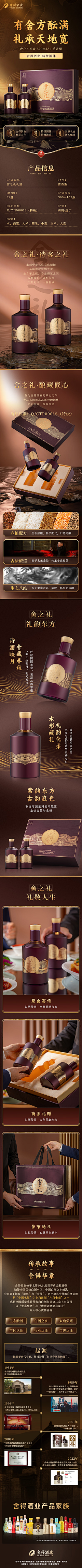 草莓奶冻椰采集到【详情】酒