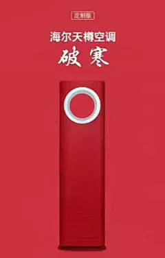 中韩大战⚽男足赢了！杜蕾斯1:0！【品牌借势海报完整版】