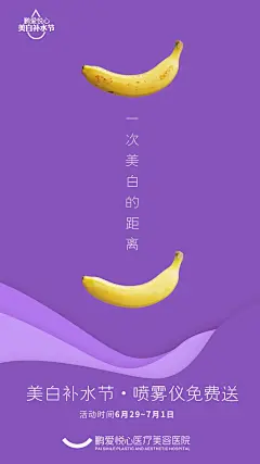 祛斑创意海报-源文件-采灵感-cailinggan.com