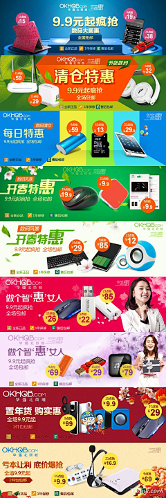 设计人生3采集到banner设计