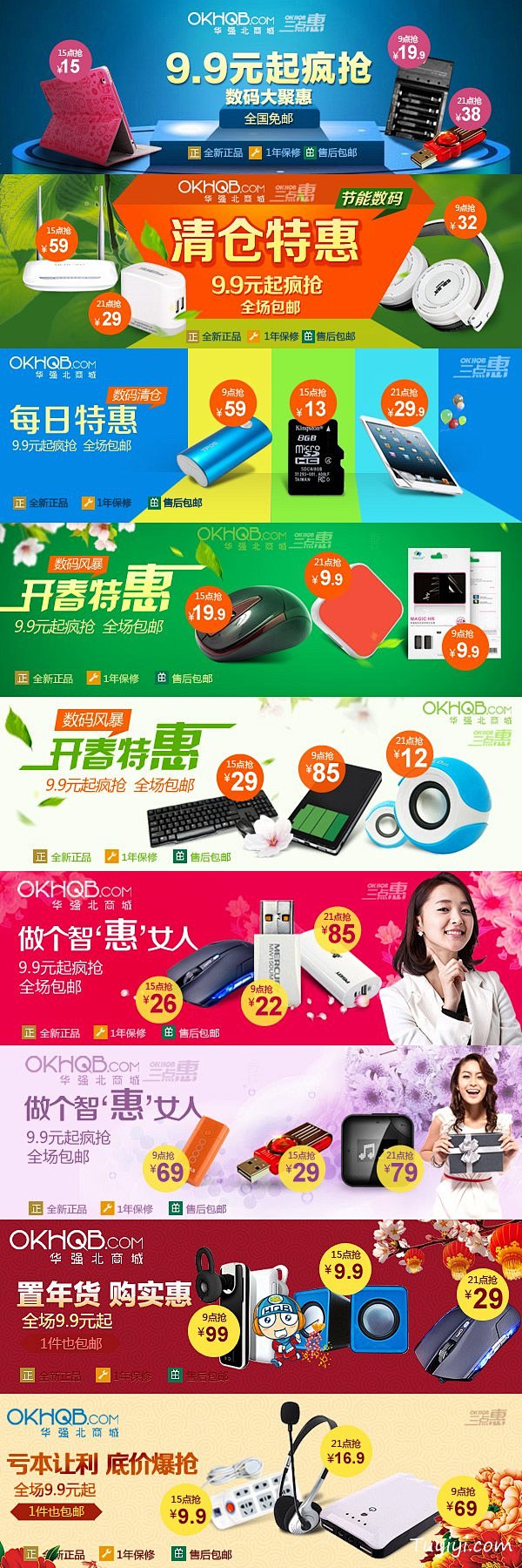 电子产品banner - Tuyiyi....