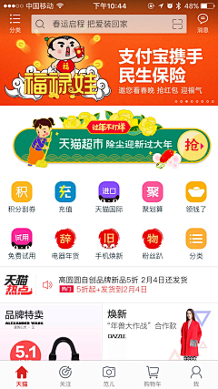 胖敦敦采集到APP模式-设计包装